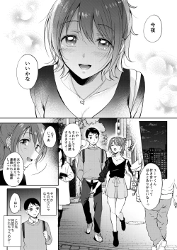 Page 12 of SeFrie no Senpai 2
