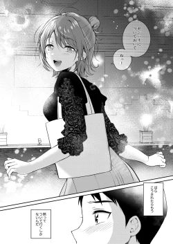 Page 15 of SeFrie no Senpai 2