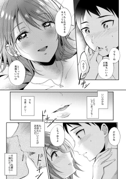 Page 22 of SeFrie no Senpai 2