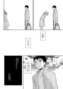 Page 47 of SeFrie no Senpai 2