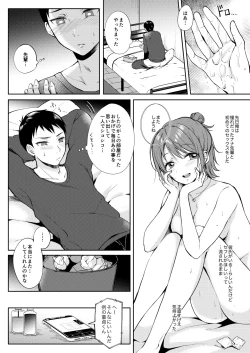 Page 5 of SeFrie no Senpai 2