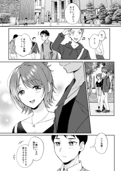 Page 7 of SeFrie no Senpai 2