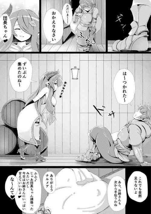 [Takuma.S] Narmaya to Icha Love Ecchi Suru Manga (Granblue Fantasy)