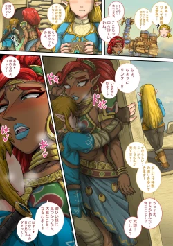 Page 5 of ゼルダBOTW：ウルボザ落書き①～④