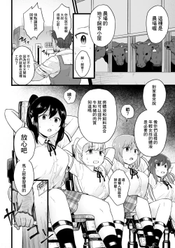 Page 2 of Oishii Kachiku ni Sodatsu made