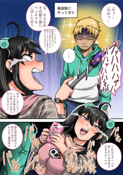 Page 23 of Mukatsuku Imouto wa Chanto Shikaranakucha 1-20 Matome