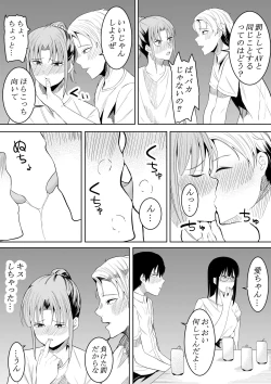 Page 13 of Natsu no Hi no...