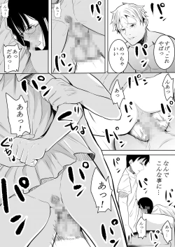 Page 21 of Natsu no Hi no...