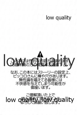 Page 2 of Koi Suru Shinkaron