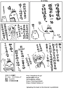 Page 14 of Oiwai Sex 3