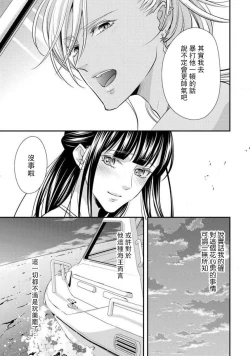 Page 30 of Charao-san to Koi ni Nante Ochinai! | 和輕浮男墜入愛河什麼的才不會呢!