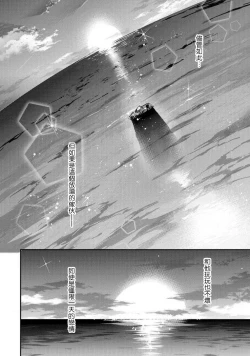 Page 31 of Charao-san to Koi ni Nante Ochinai! | 和輕浮男墜入愛河什麼的才不會呢!