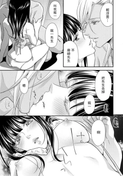 Page 34 of Charao-san to Koi ni Nante Ochinai! | 和輕浮男墜入愛河什麼的才不會呢!