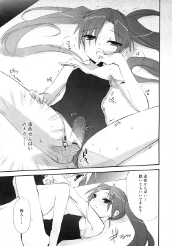Page 120 of Comic Rin Vol. 29