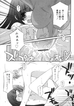 Page 142 of Comic Rin Vol. 29