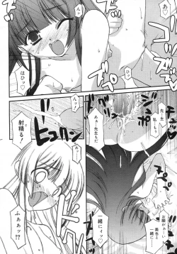 Page 143 of Comic Rin Vol. 29