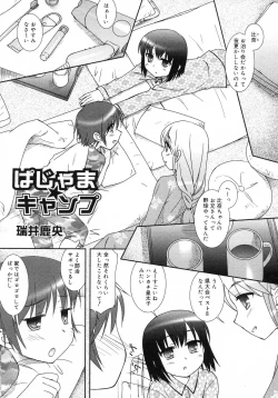 Page 146 of Comic Rin Vol. 29