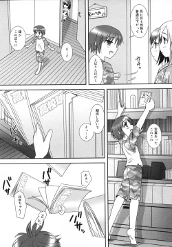 Page 147 of Comic Rin Vol. 29