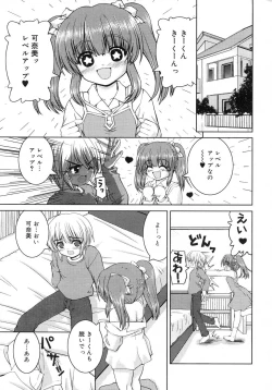 Page 18 of Comic Rin Vol. 29