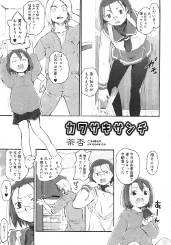 Page 242 of Comic Rin Vol. 29
