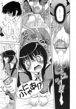 Page 264 of Comic Rin Vol. 29