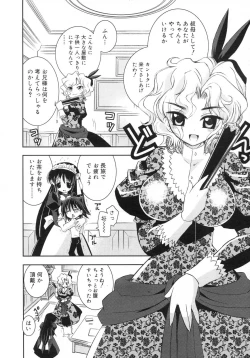 Page 297 of Comic Rin Vol. 29