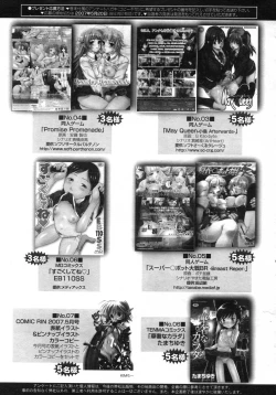 Page 332 of Comic Rin Vol. 29