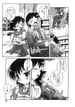 Page 70 of Comic Rin Vol. 29