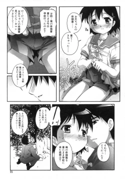 Page 72 of Comic Rin Vol. 29