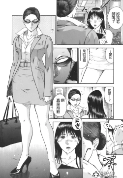 Page 14 of MORAL HAZARDCh. 1-3