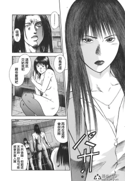 Page 30 of MORAL HAZARDCh. 1-3