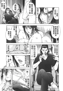 Page 43 of MORAL HAZARDCh. 1-3