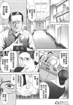 Page 45 of MORAL HAZARDCh. 1-3