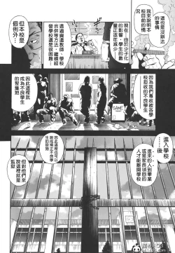 Page 46 of MORAL HAZARDCh. 1-3