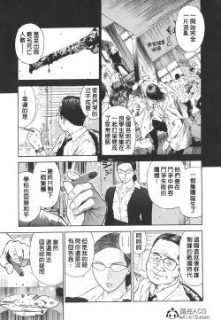 Page 47 of MORAL HAZARDCh. 1-3