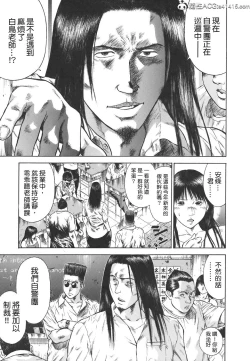 Page 9 of MORAL HAZARDCh. 1-3