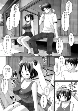 Page 7 of Osananajimi to Engawa Ecchi