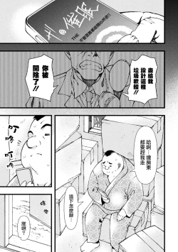 Page 1 of nigasanaiyo