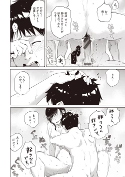 Page 16 of Yukemuri Komachi