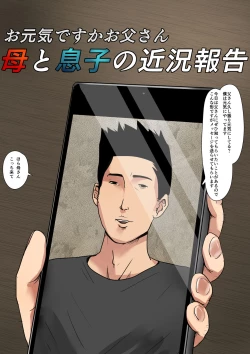 Page 3 of Boshi Soukan Senmonsan" Vol. 1