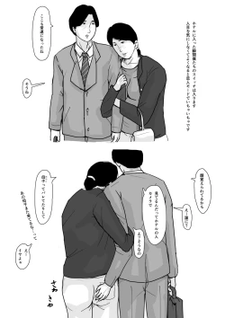 Page 50 of Boshi Soukan Senmonsan" Vol. 1