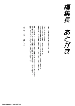 Page 60 of Boshi Soukan Senmonsan" Vol. 1