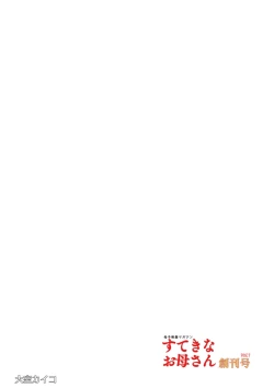 Page 61 of Boshi Soukan Senmonsan" Vol. 1