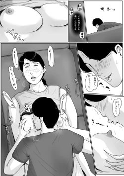 Page 13 of Boshi Soukan Senmonsan" Vol. 2