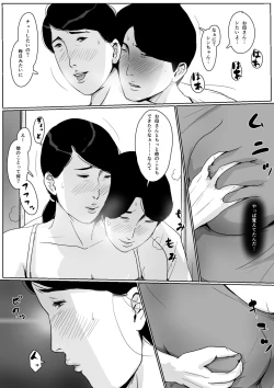 Page 21 of Boshi Soukan Senmonsan" Vol. 2