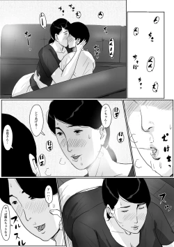 Page 25 of Boshi Soukan Senmonsan" Vol. 2