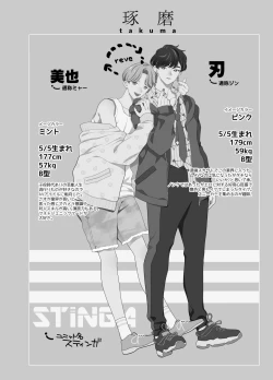 Page 137 of BOY x BOY IDOL COLLECTION! | 男男爱豆搜罗！