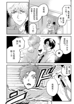 Page 19 of BOY x BOY IDOL COLLECTION! | 男男爱豆搜罗！