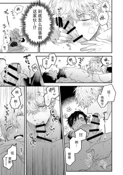 Page 28 of BOY x BOY IDOL COLLECTION! | 男男爱豆搜罗！