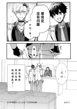 Page 80 of BOY x BOY IDOL COLLECTION! | 男男爱豆搜罗！